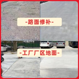 杭州水泥地面修复剂