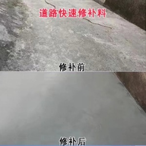 杭州水泥路面薄层修补剂